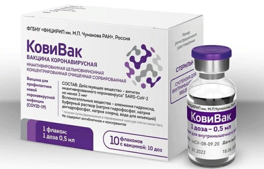 КовиВак