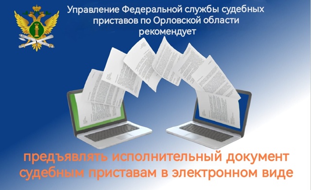Электронный документооборот