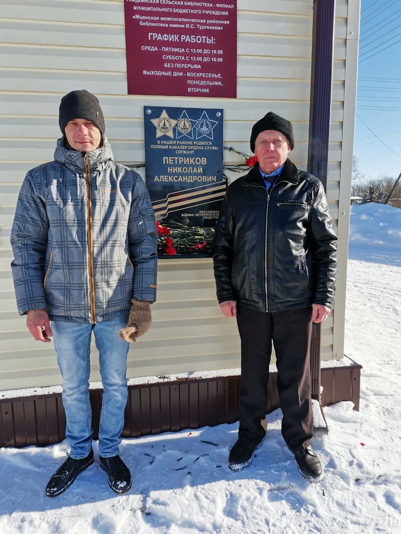 петриков